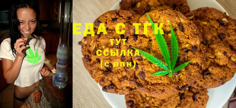 Печенье с ТГК конопля  ссылка на мегу ссылка  Асбест 