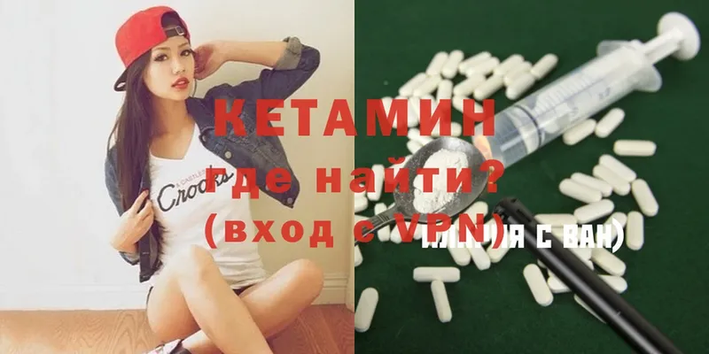 КЕТАМИН ketamine  Асбест 