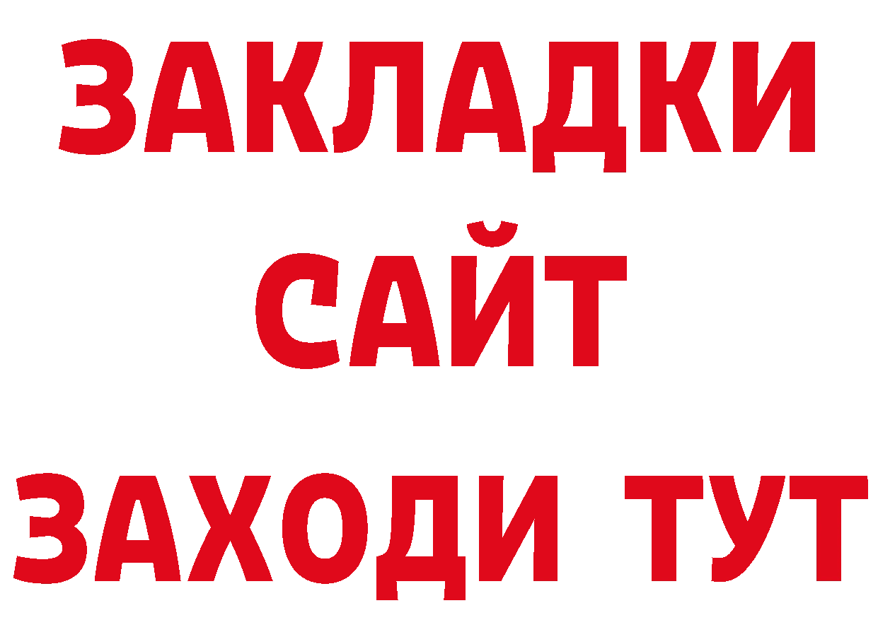 Где продают наркотики? маркетплейс как зайти Асбест